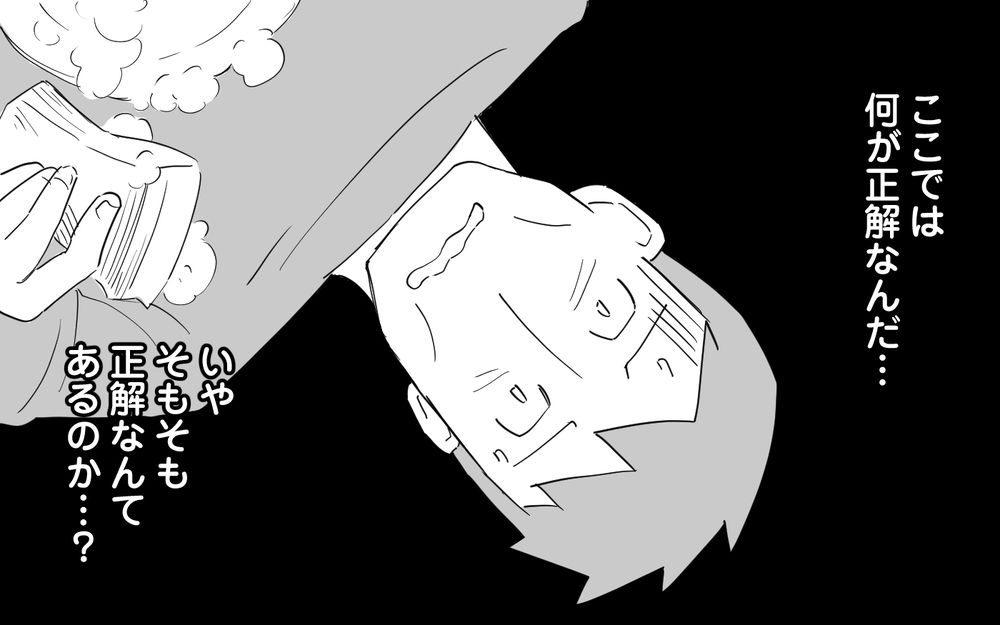 妻に頼まれたベビーカーが完売!? 追い詰められた夫はピンチを脱せる？＜マイペース夫にイライラします 12話＞【夫婦の危機 まんが】