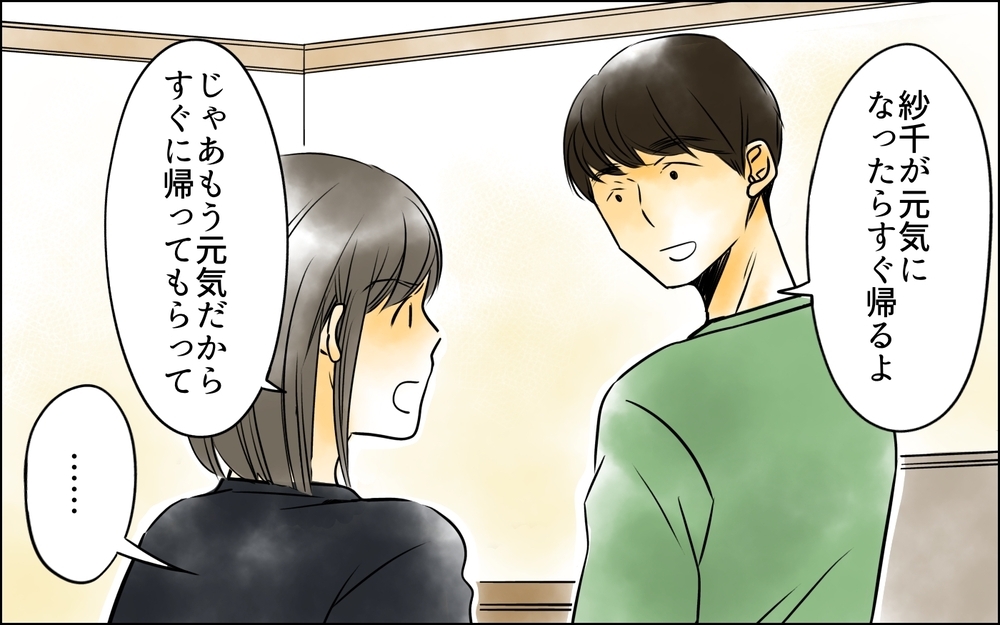 義母と夫の本性があらわになっていく…家の中まで義母に侵されて【義母に奪われた私の子 まんが 第11話】