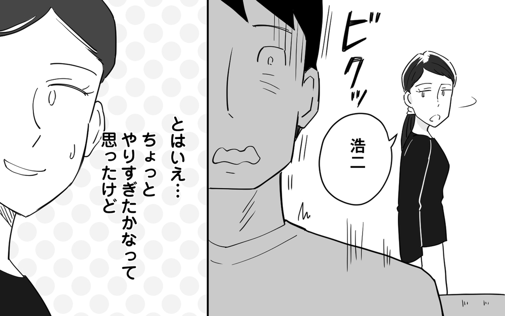 夫が妻におびえてる…？ 教育しすぎたかと反省するも…＜マイペース夫にイライラします 13話＞【夫婦の危機 まんが】