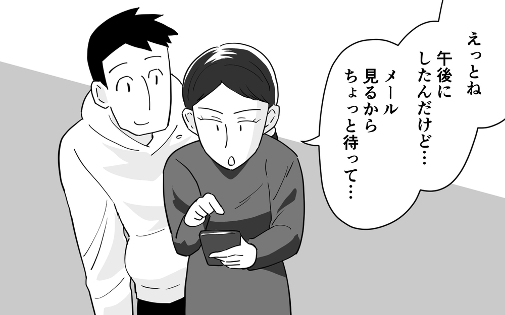 夫が妻におびえてる…？ 教育しすぎたかと反省するも…＜マイペース夫にイライラします 13話＞【夫婦の危機 まんが】
