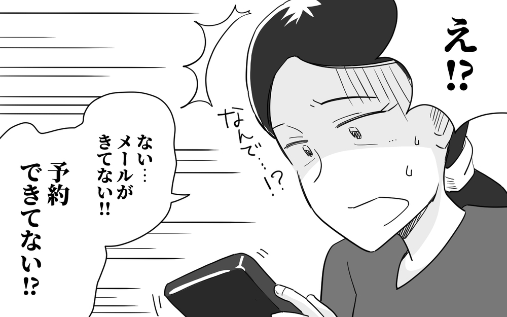 夫が妻におびえてる…？ 教育しすぎたかと反省するも…＜マイペース夫にイライラします 13話＞【夫婦の危機 まんが】