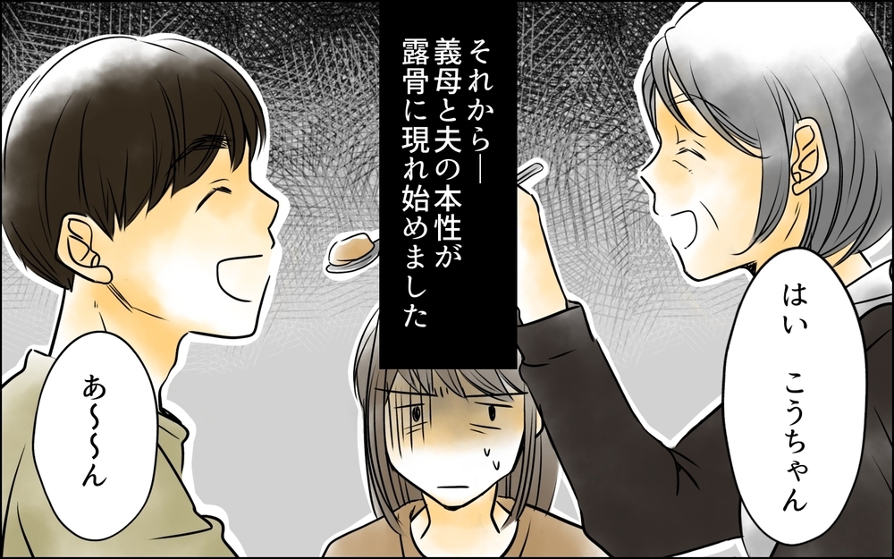 子どもを産んだらもう用無し？ こんなマザコン親子捨ててやる！【義母に奪われた私の子 まんが 第12話】