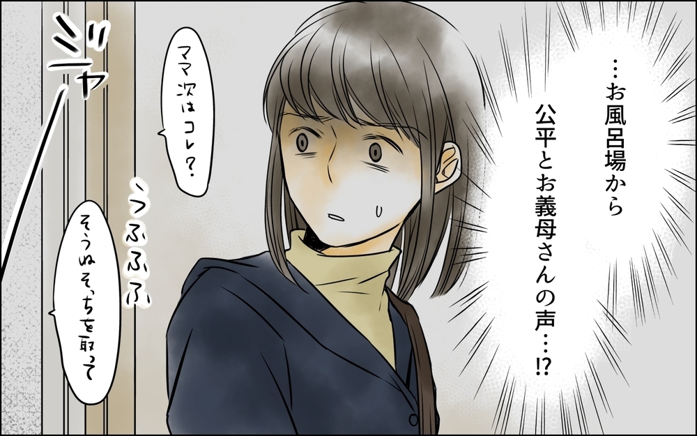 子どもを産んだらもう用無し？ こんなマザコン親子捨ててやる！【義母に奪われた私の子 まんが 第12話】