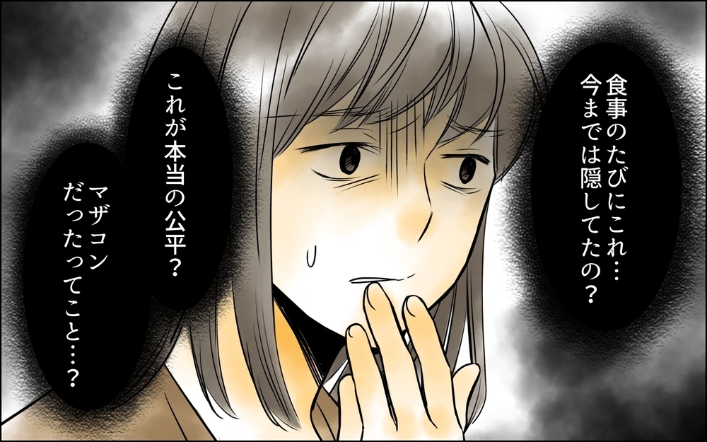 子どもを産んだらもう用無し？ こんなマザコン親子捨ててやる！【義母に奪われた私の子 まんが 第12話】