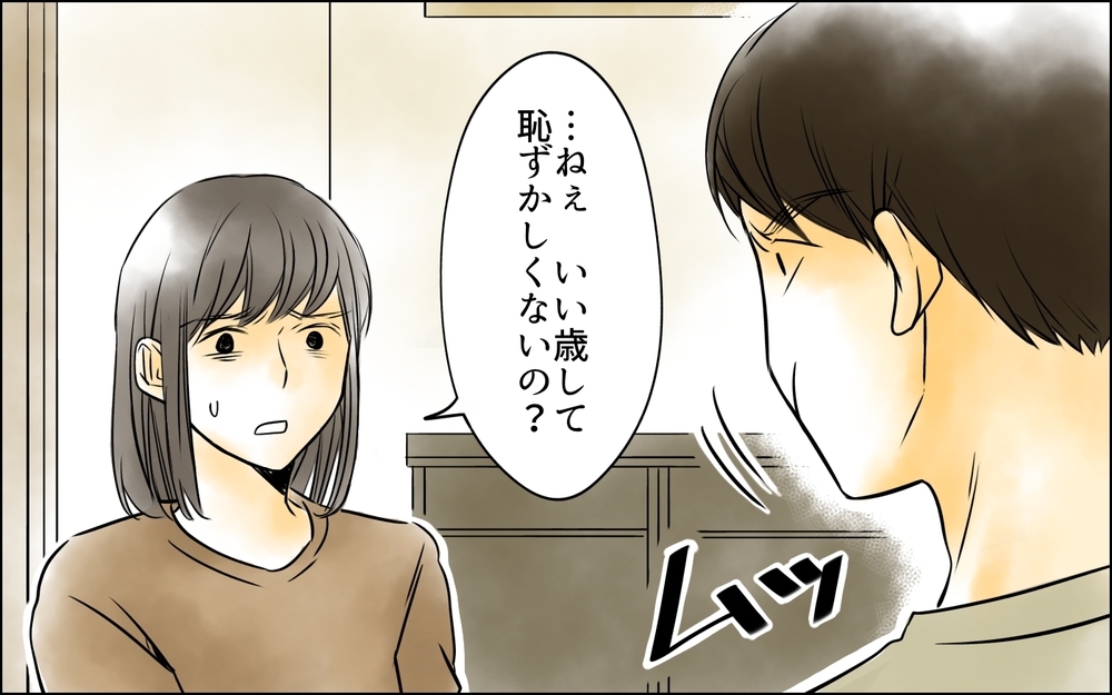 子どもを産んだらもう用無し？ こんなマザコン親子捨ててやる！【義母に奪われた私の子 まんが 第12話】