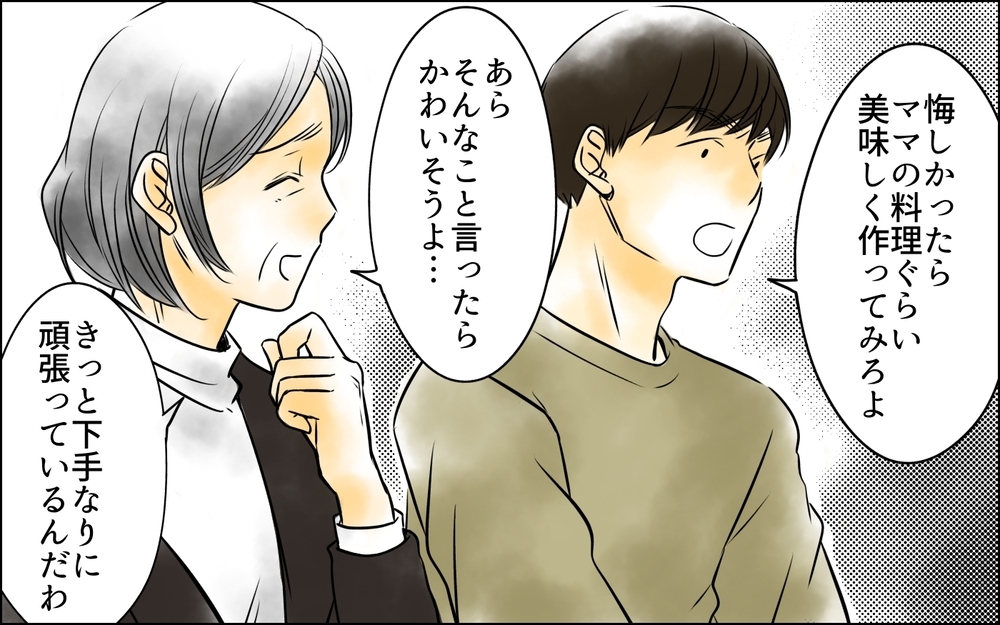 子どもを産んだらもう用無し？ こんなマザコン親子捨ててやる！【義母に奪われた私の子 まんが 第12話】