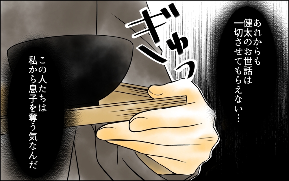 子どもを産んだらもう用無し？ こんなマザコン親子捨ててやる！【義母に奪われた私の子 まんが 第12話】