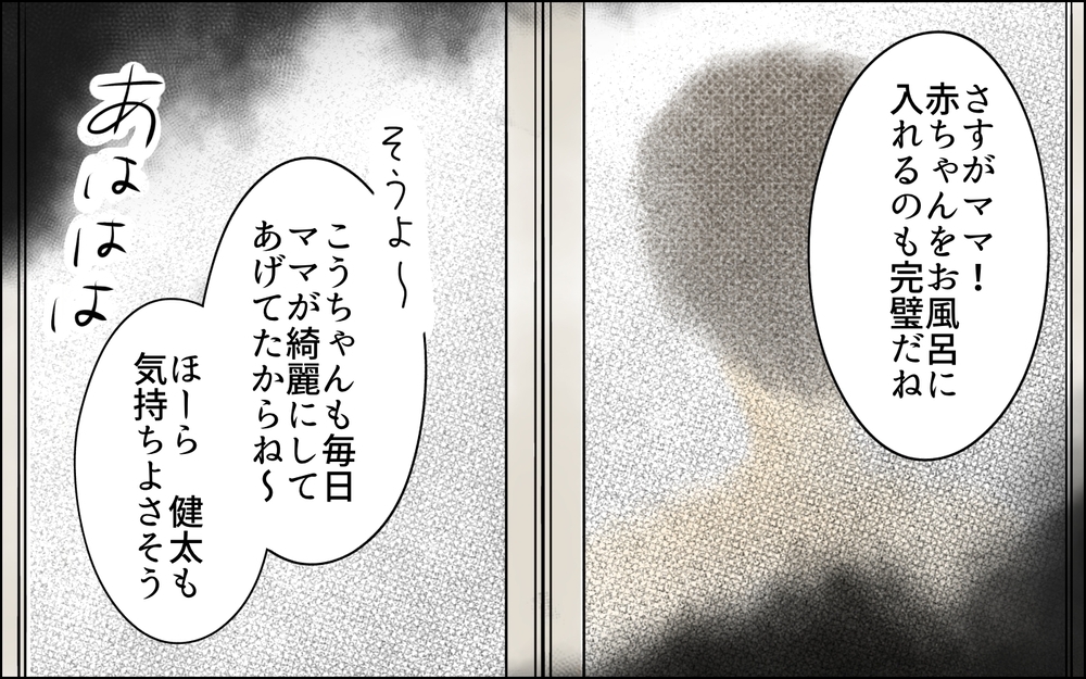マザコン親子はお風呂も一緒…気持ち悪すぎる夫と義母から息子を救い出せる？【義母に奪われた私の子 まんが 第13話】