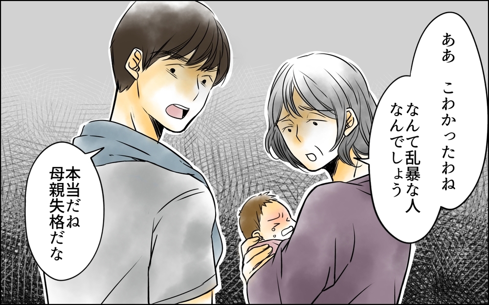 マザコン親子はお風呂も一緒…気持ち悪すぎる夫と義母から息子を救い出せる？【義母に奪われた私の子 まんが 第13話】