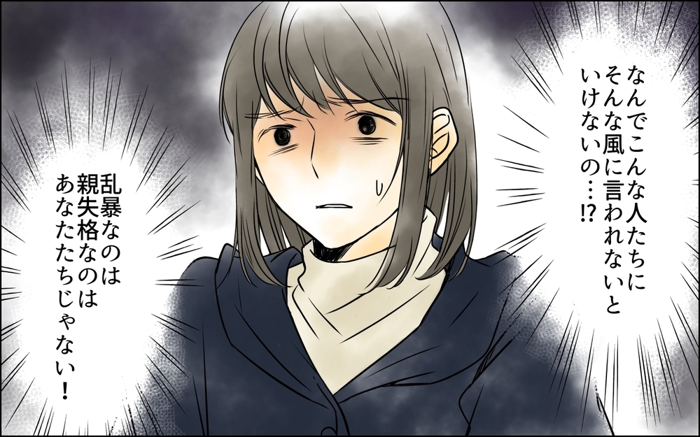 マザコン親子はお風呂も一緒…気持ち悪すぎる夫と義母から息子を救い出せる？【義母に奪われた私の子 まんが 第13話】