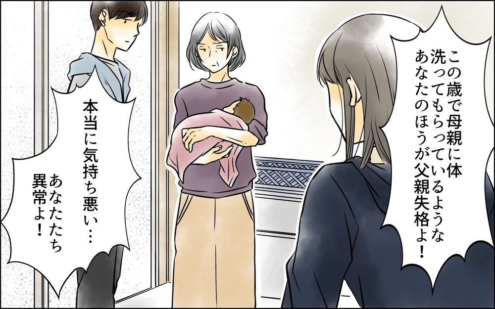 「ママに孫抱かせるために結婚した」わかってはいたけれど…マザコン夫は加速していく【義母に奪われた私の子 まんが 第14話】