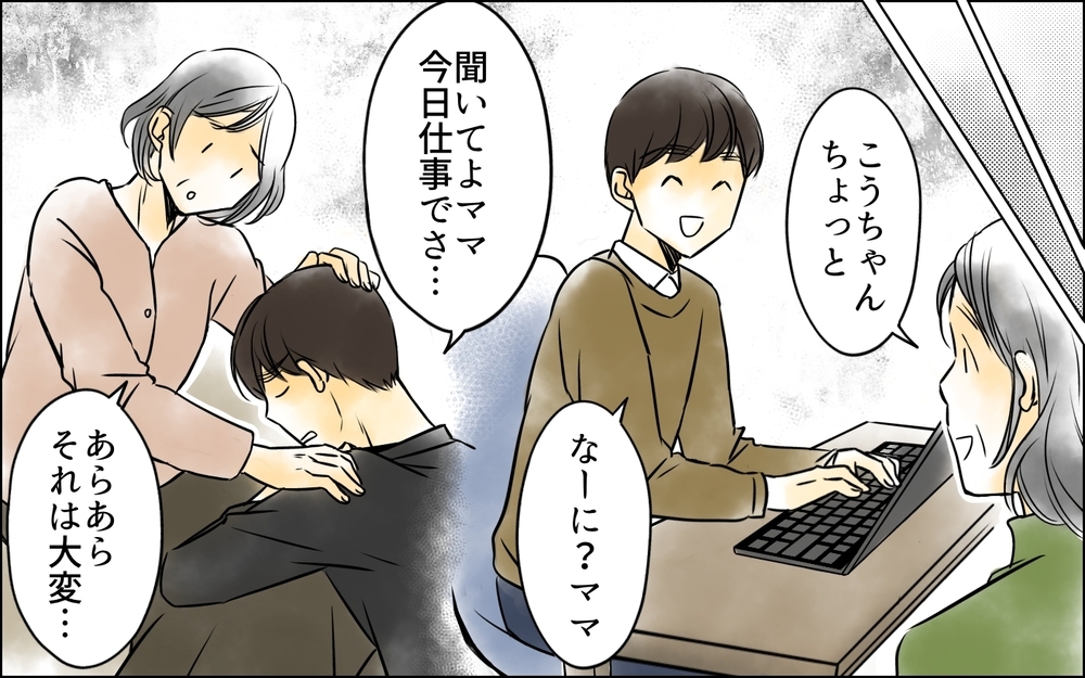 「ママに孫抱かせるために結婚した」わかってはいたけれど…マザコン夫は加速していく【義母に奪われた私の子 まんが 第14話】