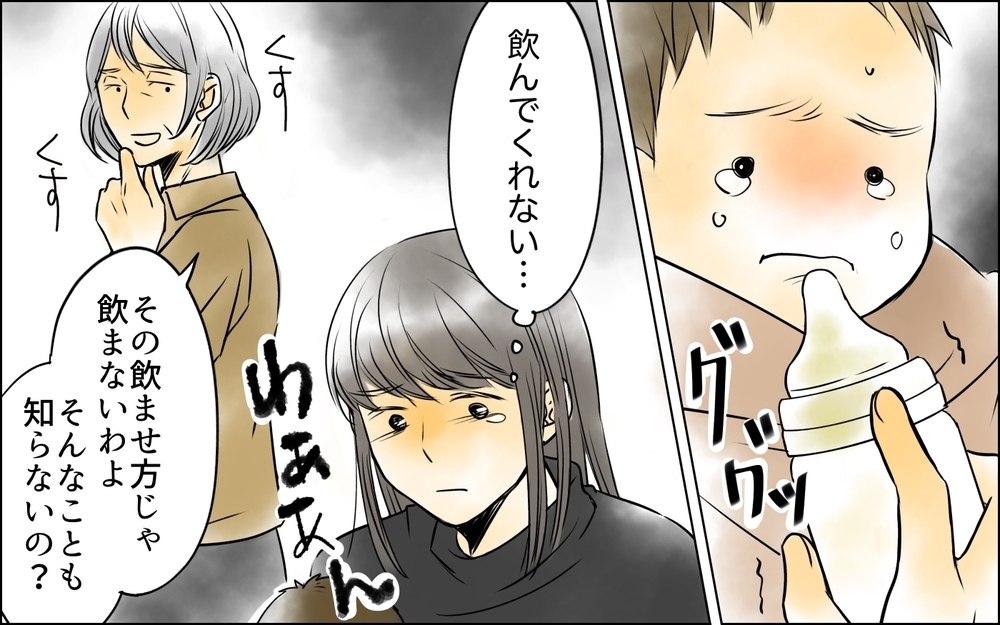 泣いている息子のことが何もわからない…お世話をしていない私は母親失格？【義母に奪われた私の子 まんが 第15話】