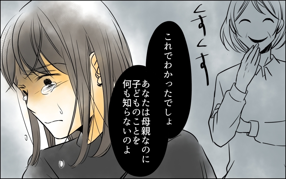 泣いている息子のことが何もわからない…お世話をしていない私は母親失格？【義母に奪われた私の子 まんが 第15話】