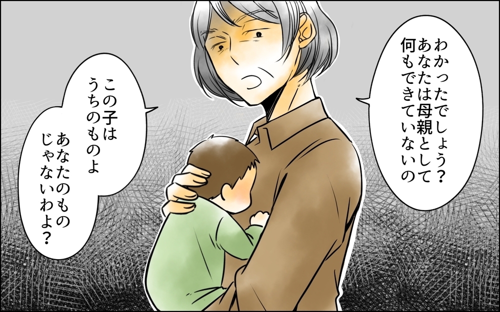親権が夫のものになる？ 息子を奪い返そうとした行動が裏目に出て…【義母に奪われた私の子 まんが 第16話】