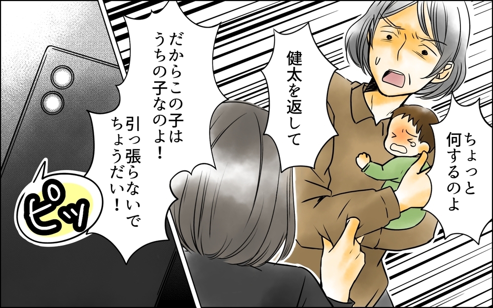 親権が夫のものになる？ 息子を奪い返そうとした行動が裏目に出て…【義母に奪われた私の子 まんが 第16話】