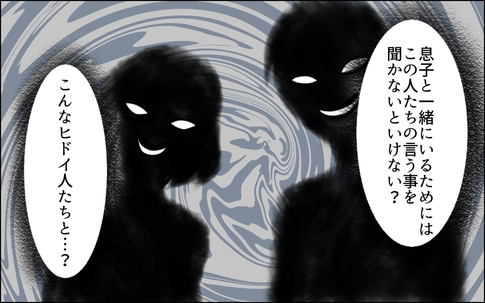 子どもと一緒にいるためには言う事をきくしかない？ さらに妻を追い詰める卑劣な行為【義母に奪われた私の子 まんが 第17話】