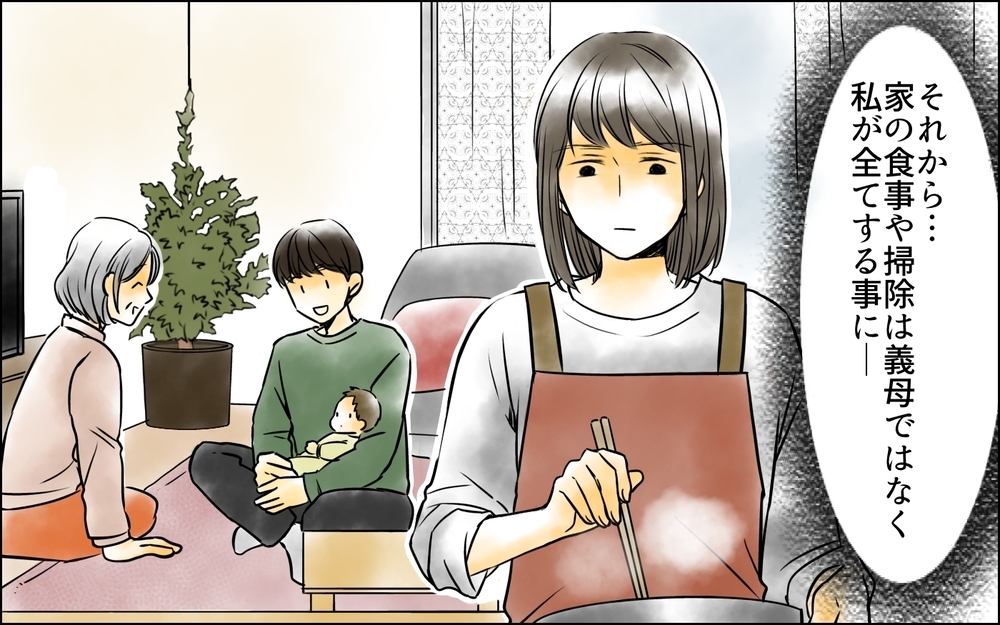 子どもと一緒にいるためには言う事をきくしかない？ さらに妻を追い詰める卑劣な行為【義母に奪われた私の子 まんが 第17話】