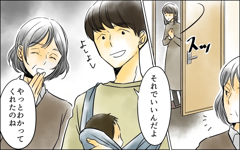 子どもと一緒にいるためには言う事をきくしかない？ さらに妻を追い詰める卑劣な行為【義母に奪われた私の子 まんが 第17話】