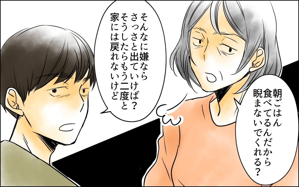 「ママが次は女の子がいいって言うから」道具として扱われる日々…そこに希望の光が!?【義母に奪われた私の子 まんが 第18話】