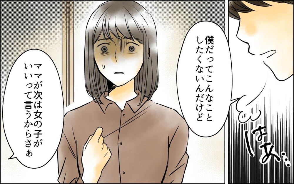 「ママが次は女の子がいいって言うから」道具として扱われる日々…そこに希望の光が!?【義母に奪われた私の子 まんが 第18話】