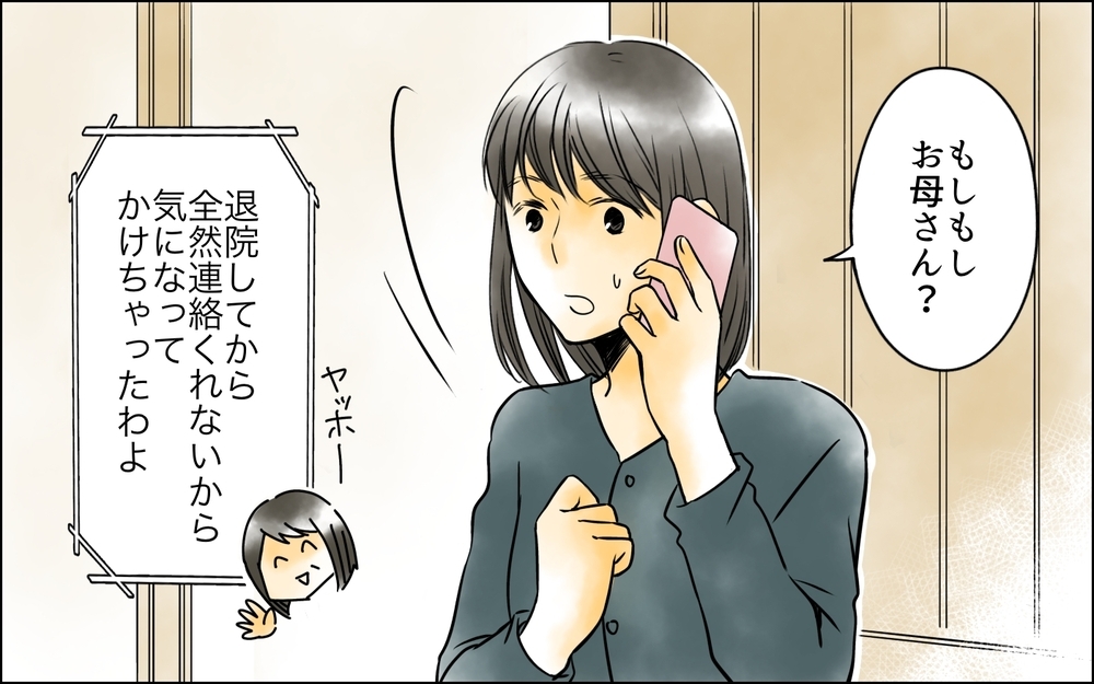 実母にすべてを話したい…でも子どもを盾にされたら逆らえなくて【義母に奪われた私の子 まんが 第19話】
