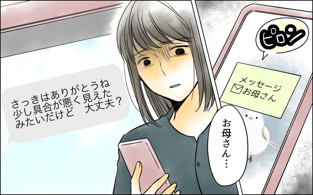 息子と幸せに暮らしたかっただけなのに…すべてに絶望した妻に実母が感じた違和感【義母に奪われた私の子 まんが 第20話】