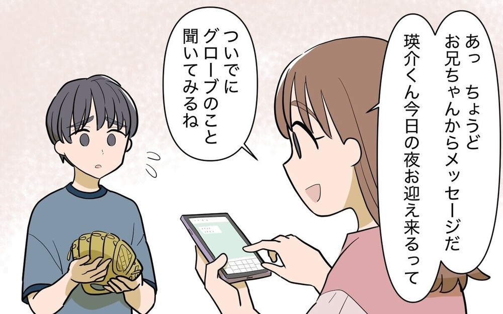 過保護＆相続争い【地雷だらけの義姉】2作品紹介 読者は「付き合いたくない！」と嫌悪感露わ