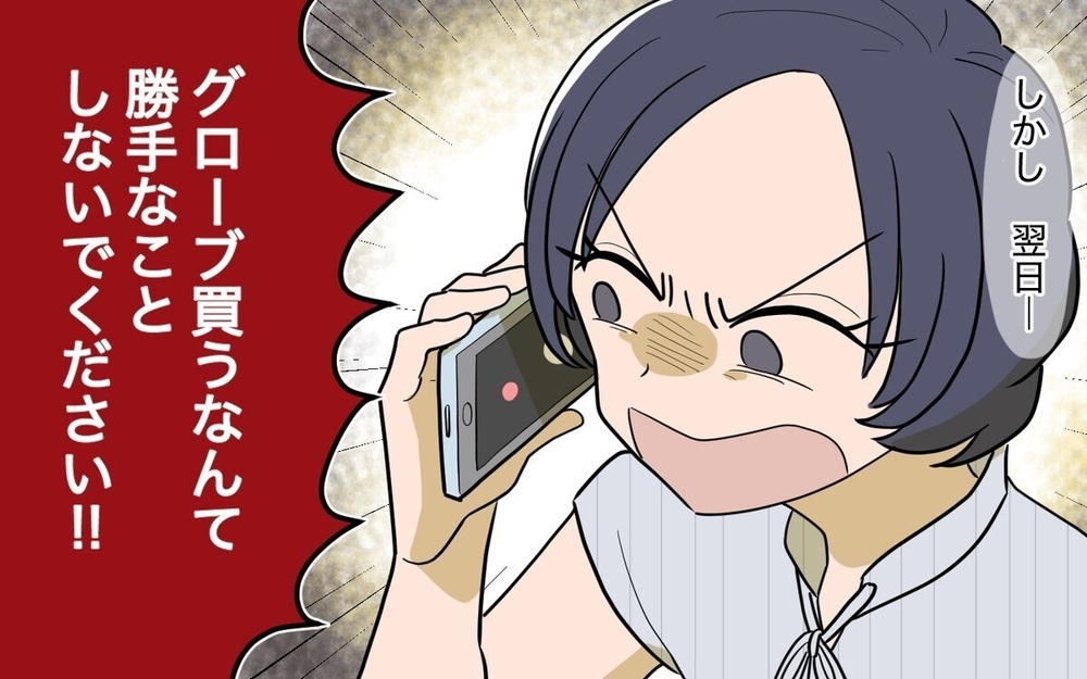 過保護＆相続争い【地雷だらけの義姉】2作品紹介 読者は「付き合いたくない！」と嫌悪感露わ