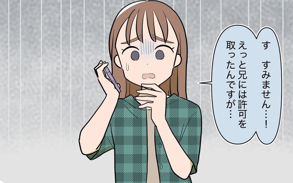 過保護＆相続争い【地雷だらけの義姉】2作品紹介 読者は「付き合いたくない！」と嫌悪感露わ