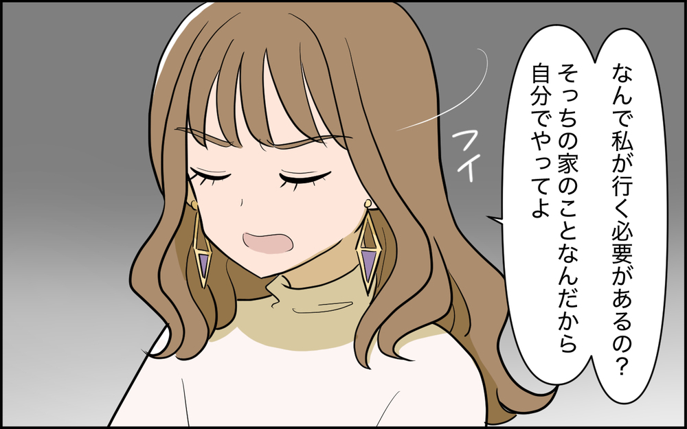 「義母に責められてる気分」妻への親切心がまさかの仇に!?＜家庭を崩壊させたのは誰？ 12話＞【彼女たちの真実 まんが】