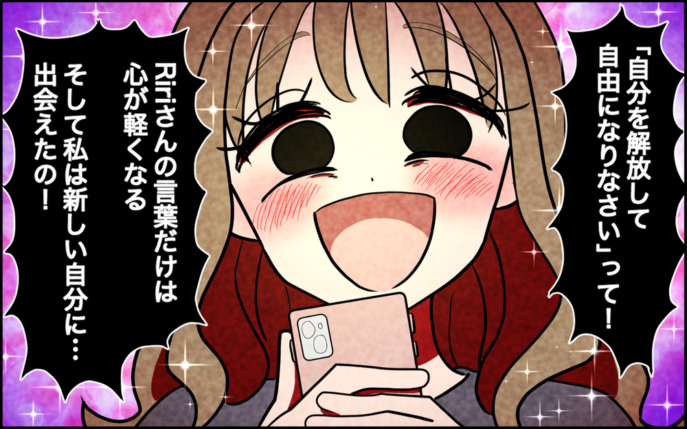 「義母に責められてる気分」妻への親切心がまさかの仇に!?＜家庭を崩壊させたのは誰？ 12話＞【彼女たちの真実 まんが】