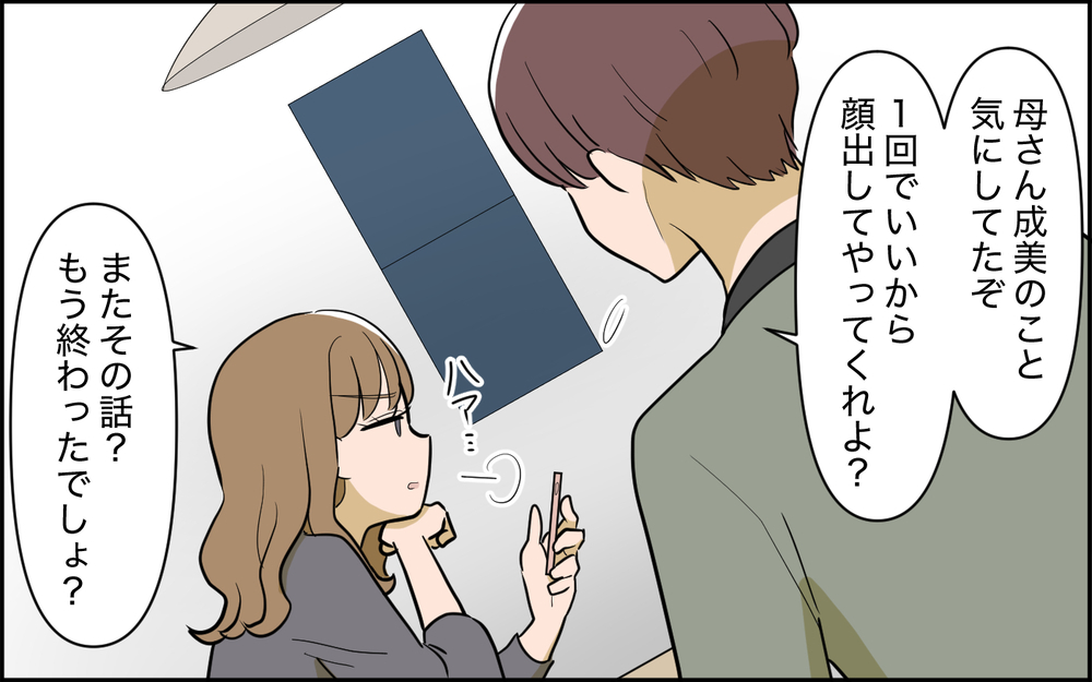 「義母に責められてる気分」妻への親切心がまさかの仇に!?＜家庭を崩壊させたのは誰？ 12話＞【彼女たちの真実 まんが】