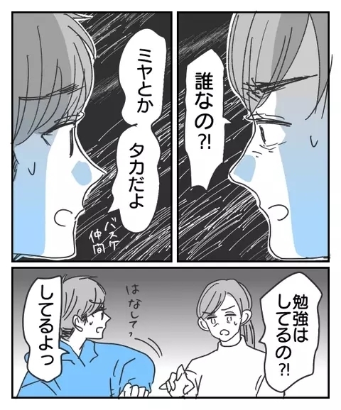 「服は捨てておいたよ」子が理想と違った時の母の行き過ぎた行動を読者はどう考えた？