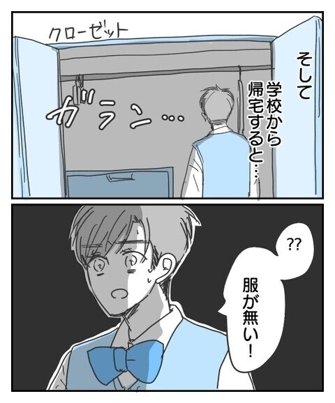 「服は捨てておいたよ」子が理想と違った時の母の行き過ぎた行動を読者はどう考えた？