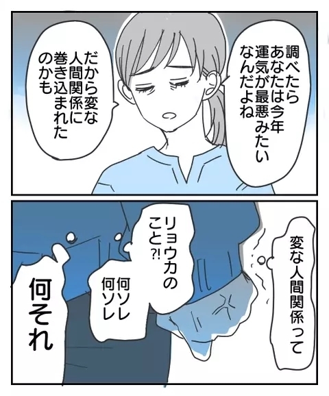 「服は捨てておいたよ」子が理想と違った時の母の行き過ぎた行動を読者はどう考えた？