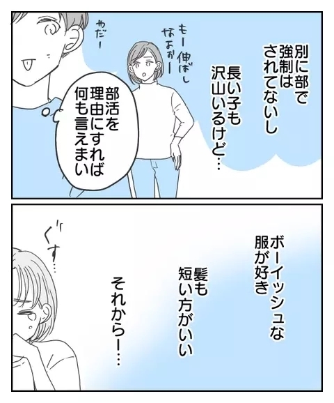 「服は捨てておいたよ」子が理想と違った時の母の行き過ぎた行動を読者はどう考えた？