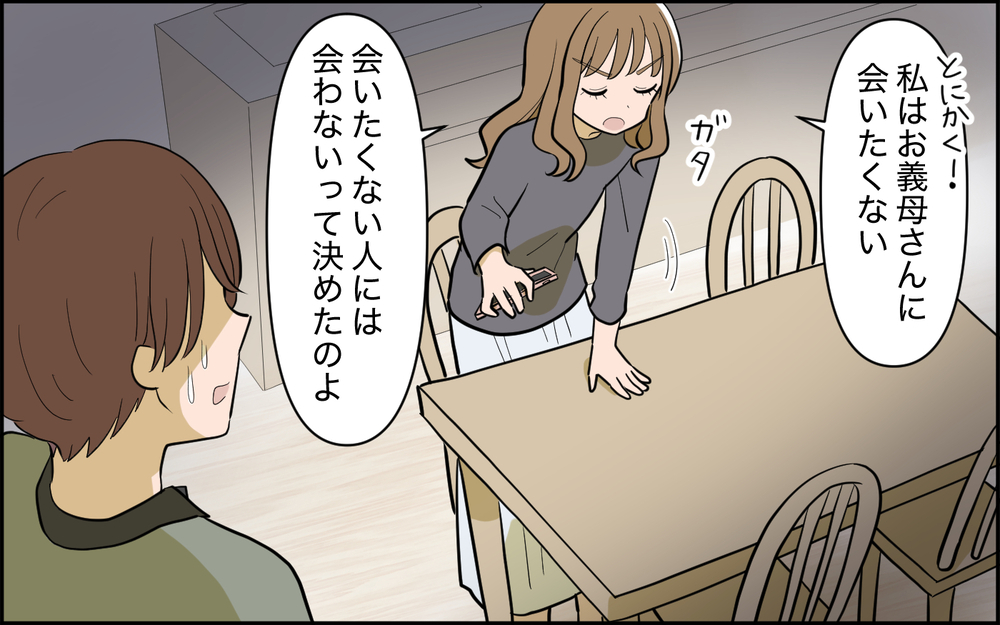 「介護で嫁をあてにしないで」妻の残酷すぎる一言に凍り付く＜家庭を崩壊させたのは誰？ 13話＞【彼女たちの真実 まんが】