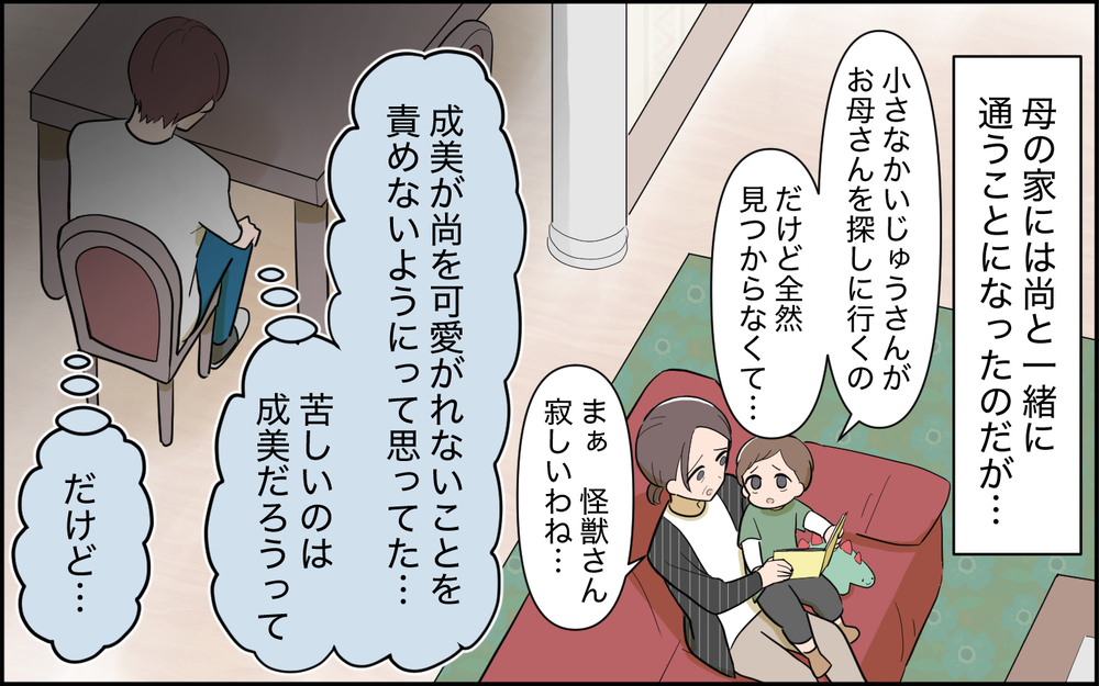 「介護で嫁をあてにしないで」妻の残酷すぎる一言に凍り付く＜家庭を崩壊させたのは誰？ 13話＞【彼女たちの真実 まんが】