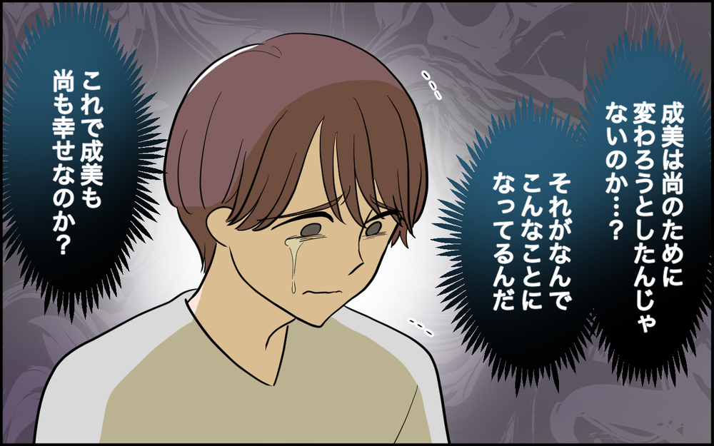 「介護で嫁をあてにしないで」妻の残酷すぎる一言に凍り付く＜家庭を崩壊させたのは誰？ 13話＞【彼女たちの真実 まんが】