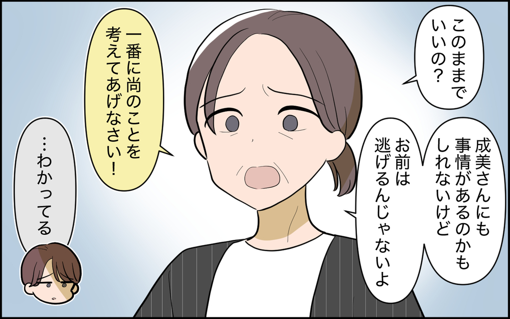 「介護で嫁をあてにしないで」妻の残酷すぎる一言に凍り付く＜家庭を崩壊させたのは誰？ 13話＞【彼女たちの真実 まんが】