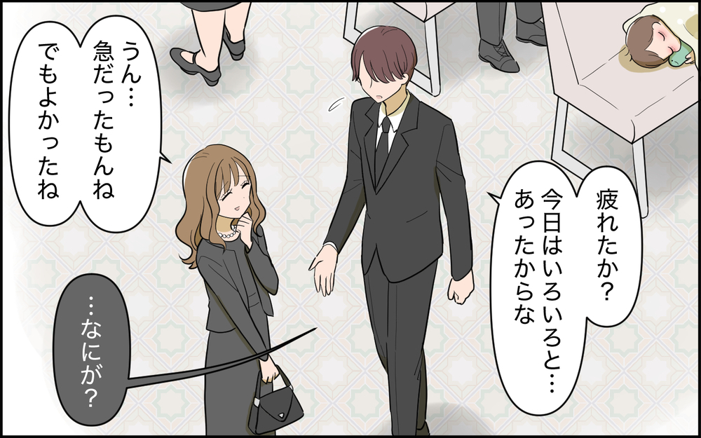 「介護で嫁をあてにしないで」妻の残酷すぎる一言に凍り付く＜家庭を崩壊させたのは誰？ 13話＞【彼女たちの真実 まんが】