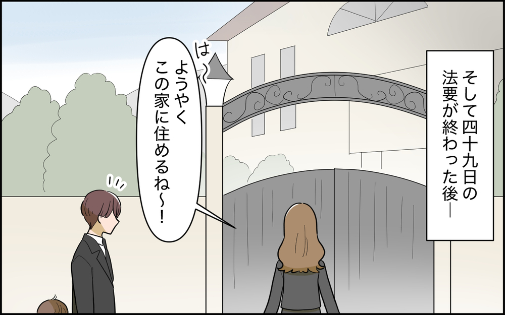 「義母に感謝しなきゃ！」手のひらを返す妻…夫が固めた決意＜家庭を崩壊させたのは誰？ 14話＞【彼女たちの真実 まんが】