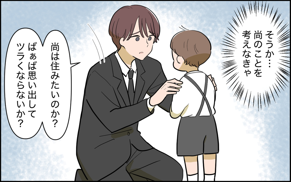 「義母に感謝しなきゃ！」手のひらを返す妻…夫が固めた決意＜家庭を崩壊させたのは誰？ 14話＞【彼女たちの真実 まんが】