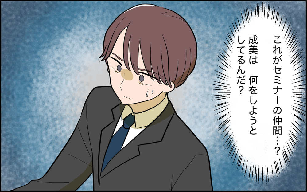 「義母に感謝しなきゃ！」手のひらを返す妻…夫が固めた決意＜家庭を崩壊させたのは誰？ 14話＞【彼女たちの真実 まんが】