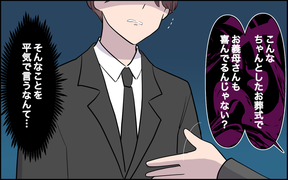 「義母に感謝しなきゃ！」手のひらを返す妻…夫が固めた決意＜家庭を崩壊させたのは誰？ 14話＞【彼女たちの真実 まんが】