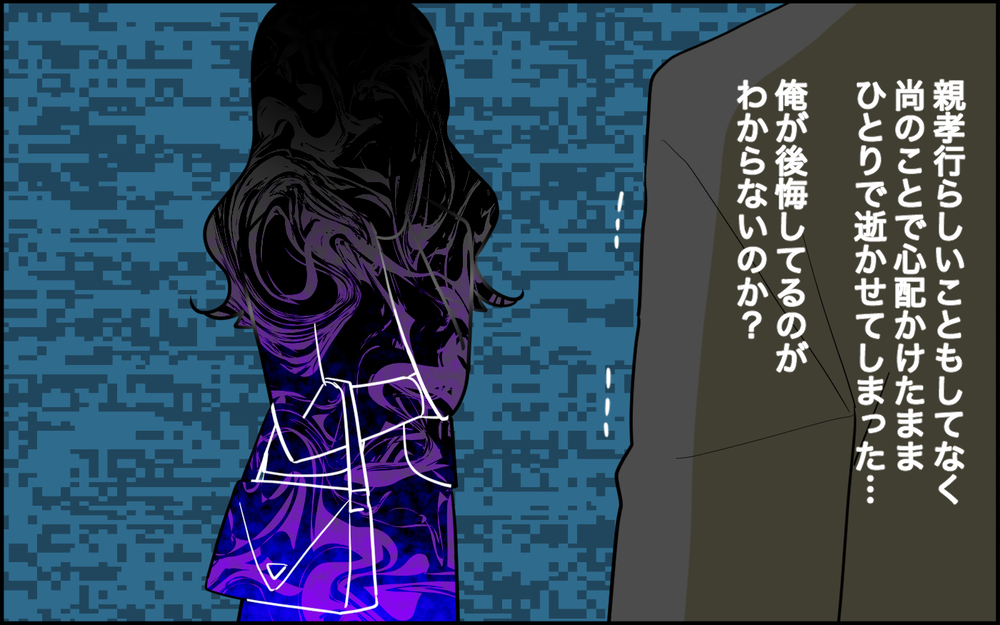 「義母に感謝しなきゃ！」手のひらを返す妻…夫が固めた決意＜家庭を崩壊させたのは誰？ 14話＞【彼女たちの真実 まんが】