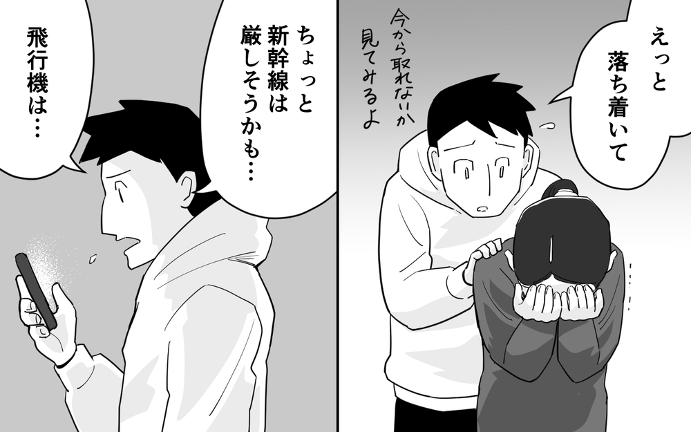 妻のミスで帰省できない!? 叱られ続けた夫の一言とは＜マイペース夫にイライラします 14話＞【夫婦の危機 まんが】