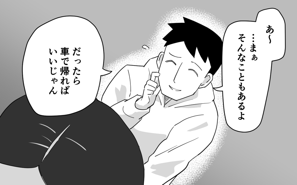 妻のミスで帰省できない!? 叱られ続けた夫の一言とは＜マイペース夫にイライラします 14話＞【夫婦の危機 まんが】