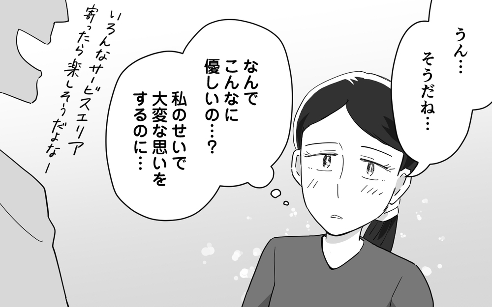 妻のミスで帰省できない!? 叱られ続けた夫の一言とは＜マイペース夫にイライラします 14話＞【夫婦の危機 まんが】